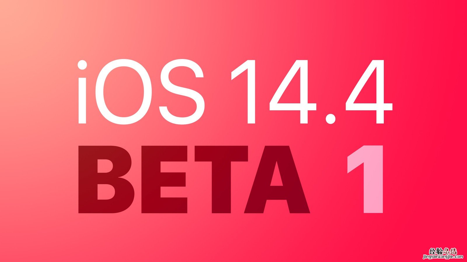 ios14.4无法更新怎么办 ios14.4.2无法更新