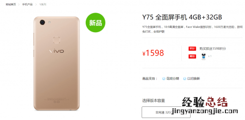 vivoy75有64g的吗
