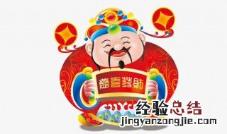 最吸引财神爷的八大风水图片 最吸引财神爷的八大风水