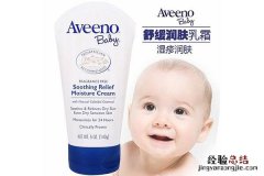 Aveenobaby湿疹面霜 纯植物精华可以贴心守护宝宝