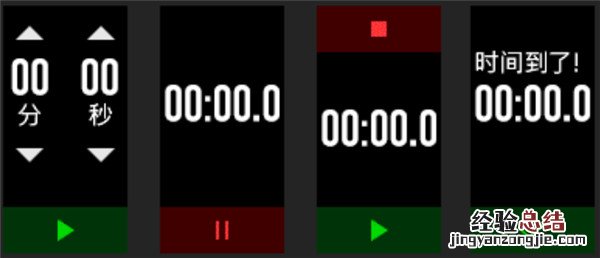 Amazfit米动手环的计时器怎么用