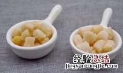 瑶柱泡发用热水还是冷水蒸 瑶柱泡发用热水还是冷水