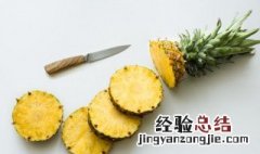 用盐水泡过的菠萝怎么保存 用盐水泡过的菠萝的保存方法