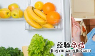 冰箱食物保鲜存放有窍门 冰箱食物保鲜存放的窍门