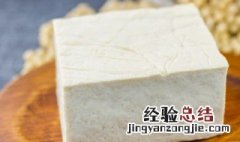 豆腐放冰箱中保鲜的窍门 豆腐放进冰箱保鲜的窍门