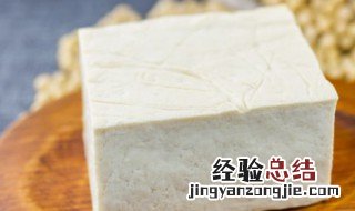 豆腐放冰箱中保鲜的窍门 豆腐放进冰箱保鲜的窍门