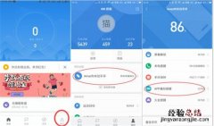 Amazfit米动手环怎么设置APP通知