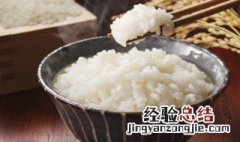 正常碗一碗饭多少克 正常碗一碗饭重量简述