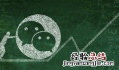 微信用qq号怎么登不上 微信用qq号为什么登录不上呢