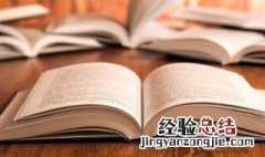 诗经取名男宝宝名字大全 诗经取名男宝宝名字大全集