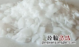 烧碱的正确使用方法 烧碱怎么正确使用