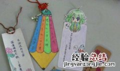 书签制作小学生 书签制作小学生手工书签