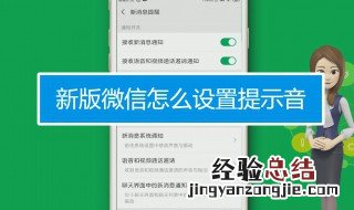 微信怎么设置收款提示音 微信设置收款提示音的方法