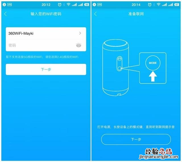 索尼智能音箱LF-S80D如何进行网络配置