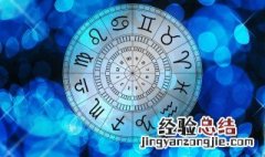 金牛座女生和什么星座男生配 金牛座女生搭配什么星座男生