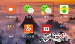 一个手机怎么装两个微信 一个手机装两个微信方法介绍