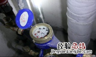 水表怎么看用了多少水 水表看的方法