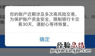 怎么改银行卡限额 改银行卡限额的方法