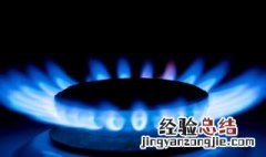 天然气泄漏会爆炸吗为什么 天然气泄漏会爆炸吗