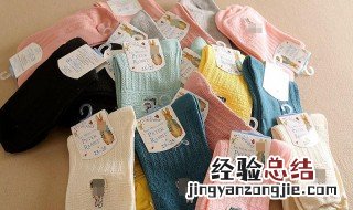 怎么让洗完的袜子变软 如何让袜子洗后变柔软