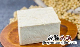 怎么保存豆腐 保存豆腐的方法