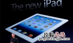 ipad怎么关闭后台 ipad怎样关闭后台程序