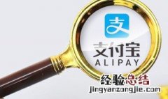 支付宝怎么查车辆违章 支付宝怎么查车辆违章照片