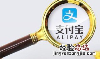 支付宝怎么查车辆违章 支付宝怎么查车辆违章照片