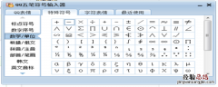 巜符号怎么在键盘上打出来