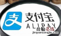 支付宝怎么打不开了显示正在检测支付环境 支付宝怎么打不开了