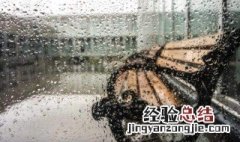 回潮天气地面有水怎么办 地面回潮会下雨吗