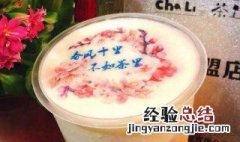 去奶茶店发的朋友圈句子 去奶茶店发的朋友圈句子分享