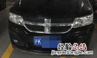 沪k是哪个区的车牌 沪k是上海哪个区的车辆