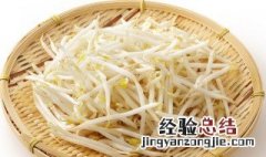 豆芽怎么处理才能吃 豆芽食用着应该这样清洗