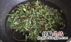 苋菜怎么洗摘 苋菜怎么洗摘叶子