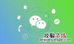 微信聊天记录删了怎么找回 微信聊天记录删了找回方法介绍