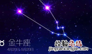 金牛座和什么座最配 金牛座和什么座最配做男朋友