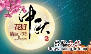 中秋佳节祝福 中秋佳节祝福诗句