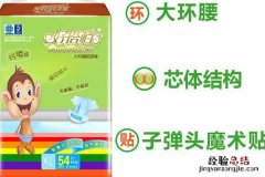 好搭档纸尿裤好用吗 看完这些产品细节你再做选择