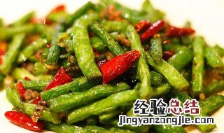四季豆如何挑选 怎么挑选四季豆