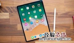 ipad声音太小怎么办 如何解决ipad声音太小