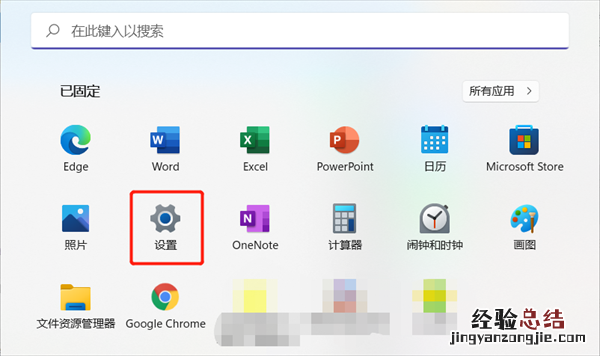 win11小组件怎么关闭 win11小组件怎么关闭新闻