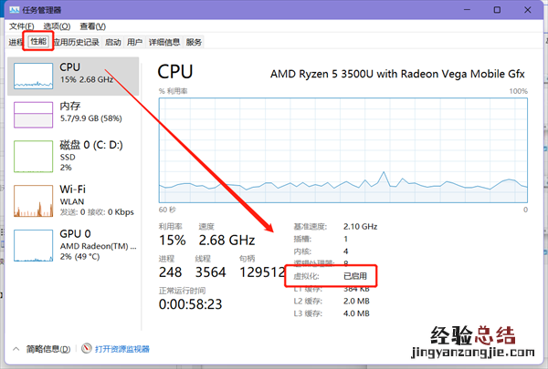 windows11 虚拟机 win11虚拟机怎么打开