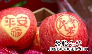 平安果包括什么水果和蔬菜 平安果包括什么水果