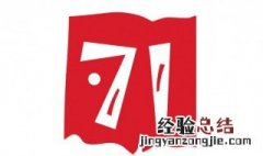 71表示什么 71表示什么意思