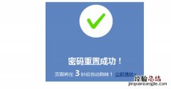 忘记TP-LINK ID的登录密码怎么办