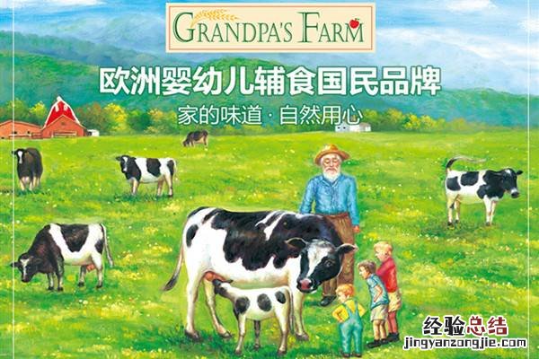 爷爷的农场辅食怎么样 决不能错过的宝宝进口米粉