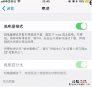 怎么查看苹果iPhone电池循环充电次数