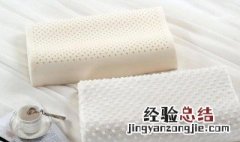 乳胶枕头能用滚筒洗衣机洗吗 乳胶枕头可以用滚筒洗衣机洗吗