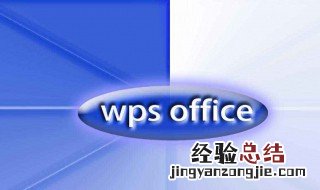 wps如何做抽拉效果 具体是怎么操作的